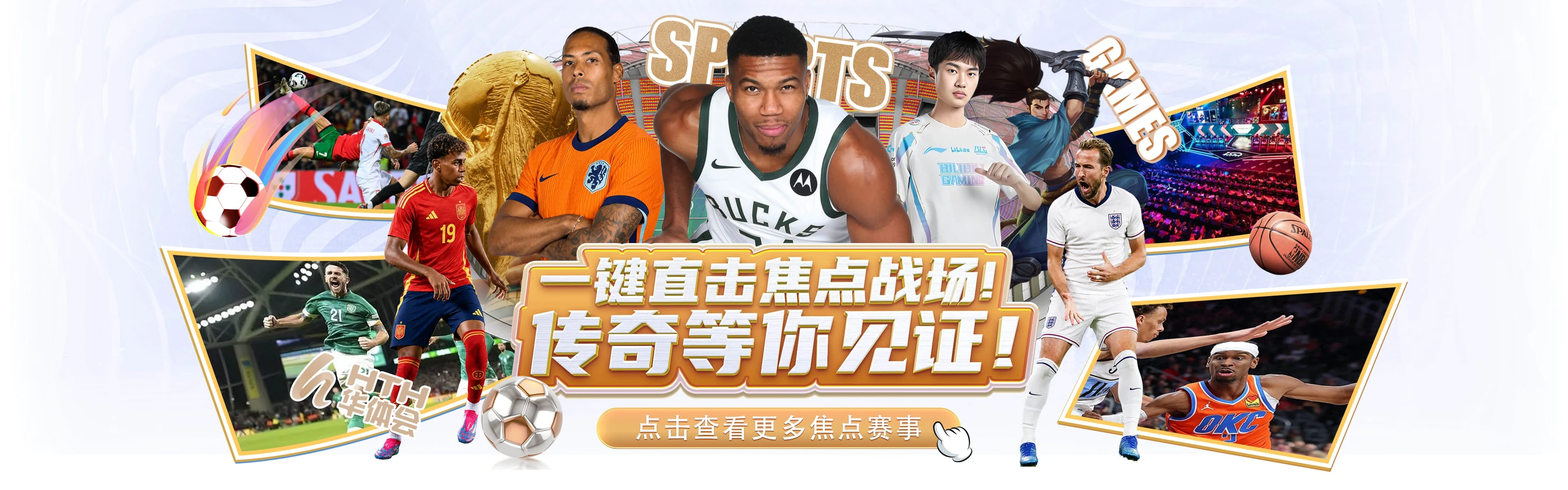 华体会品牌图片二